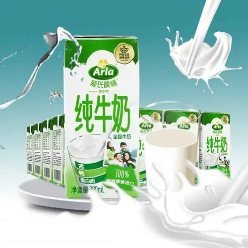 【中粮海外直采】arla爱氏晨曦全脂牛奶200ml(德国进口 盒)