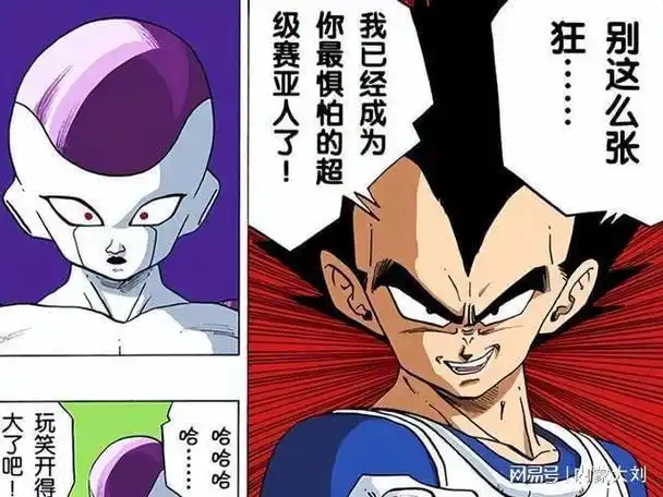 龙珠, 如果在那美克星篇贝吉塔变成了超赛打弗利萨估计是秒杀局|悟空
