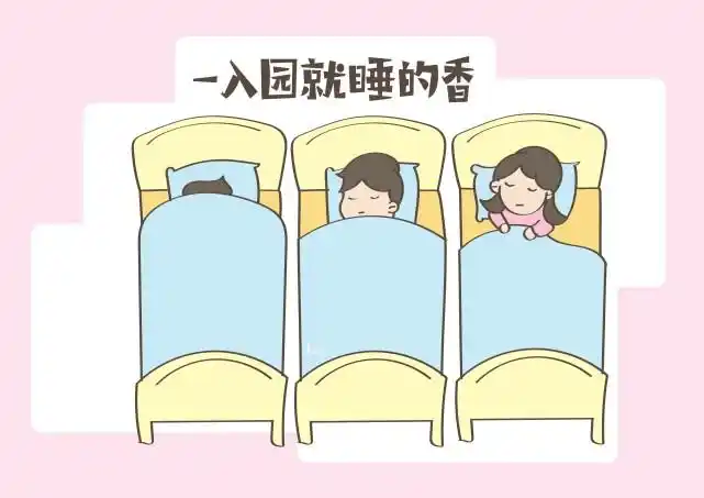 在家从来不午睡一入园就睡得香家长的疑虑引出了事实真相