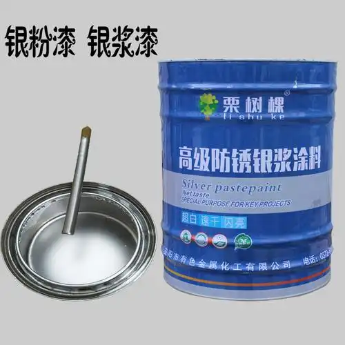 防锈漆油漆银浆铁门金属漆栏杆翻新银色银粉焊接金属漆