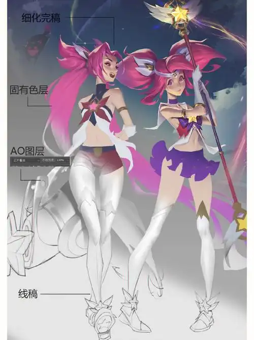 星之守护者画完啦上色过程