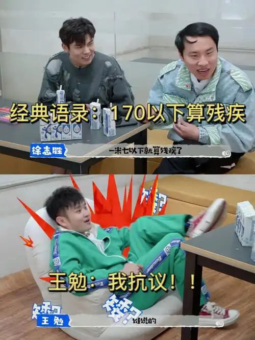 何广智在相亲角被嫌弃身高之后,回来的倾诉对象是王勉