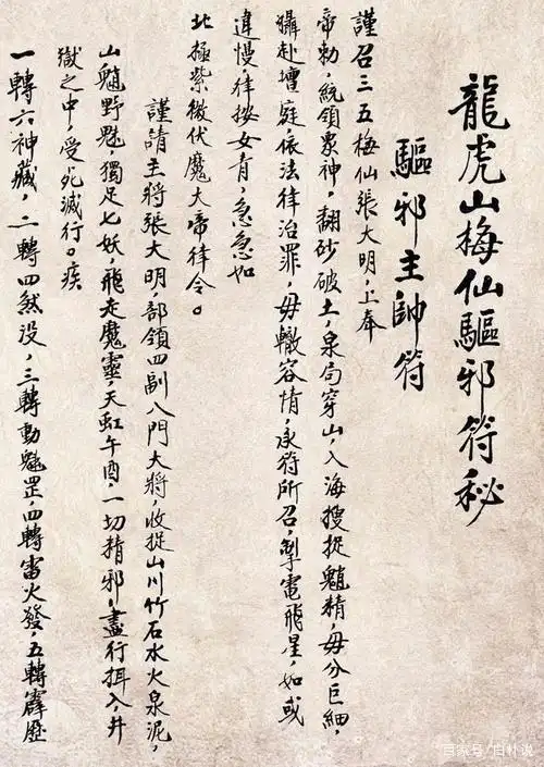 分享一些常见的咒语,收藏起来了