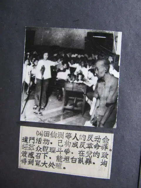文革批斗---反革命反动分子(三佛圣会)等照片14张
