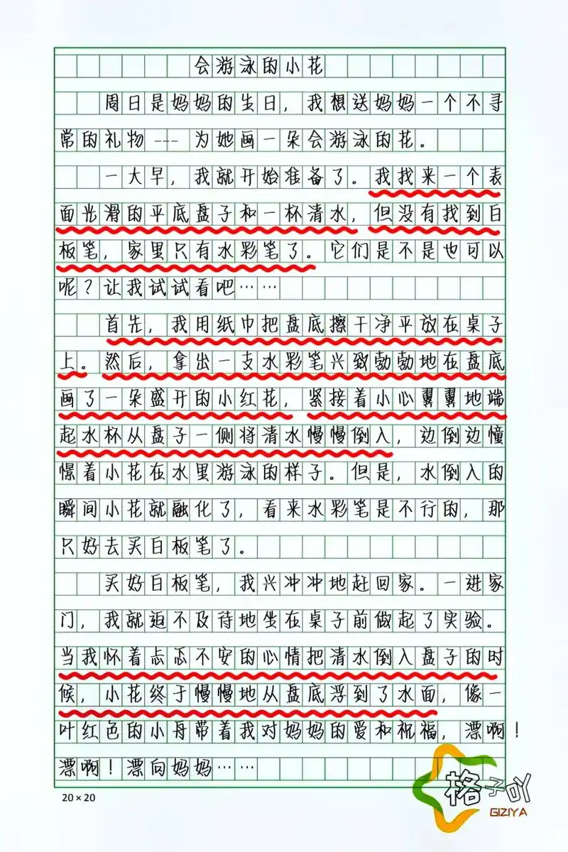 三下,第四单元同步习作—我做了一项小实验.三年级下册,第四单 - 抖音