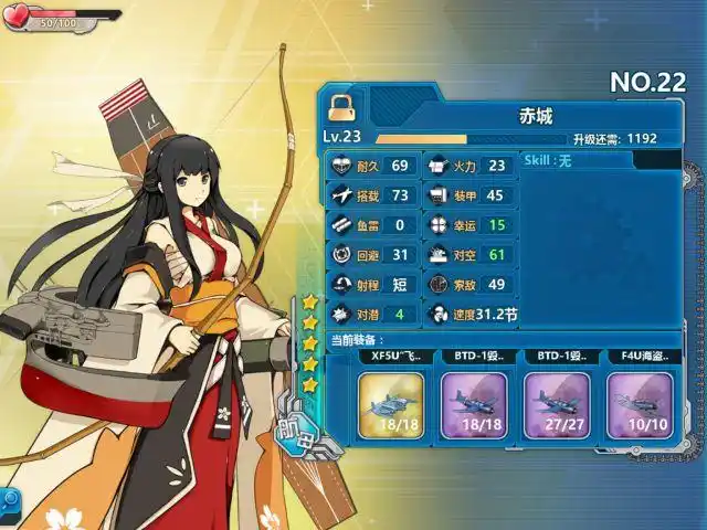 4.0)(三次元事务繁忙,无奈弃坑,本帖无限期停更,抱歉)全图鉴舰娘介绍