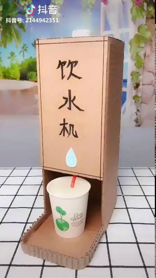 自制饮水机手工制作感谢抖音官让我上热