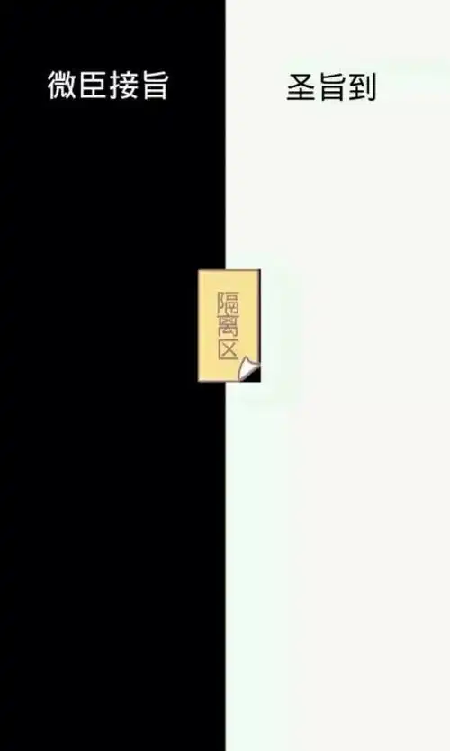 隔离区聊天背景图 在空间看到的