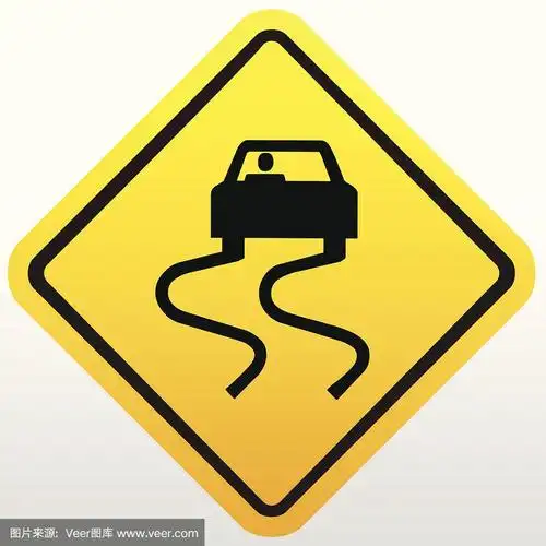 湿滑的路标