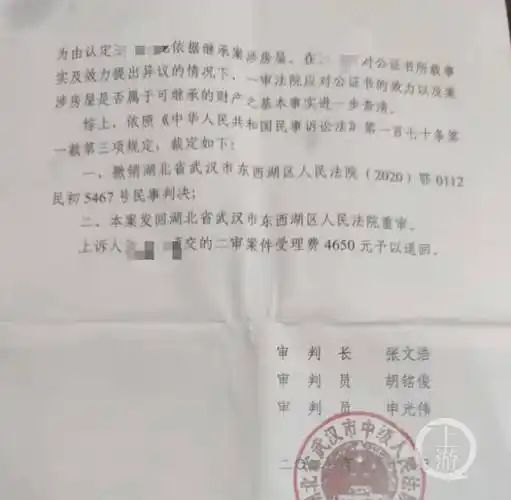 图片来源/受访者供图中院发回重审公证书效力需查清2021年8月,武汉市