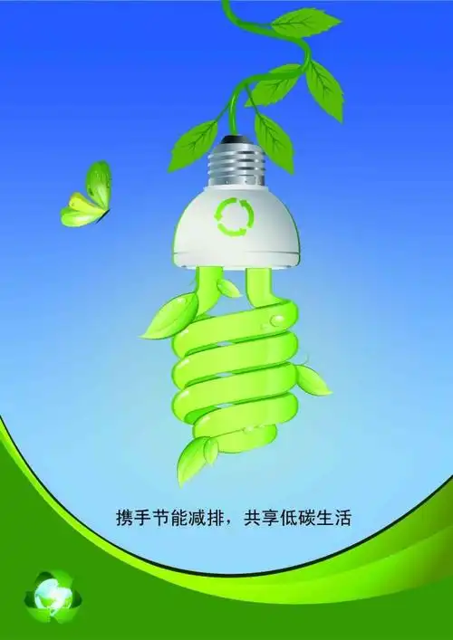 低碳生活环保海报psd素材