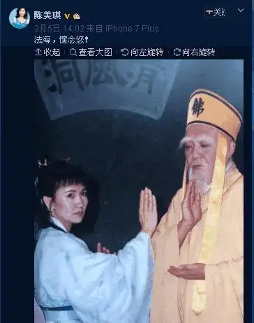 法海: 老衲修道成仙了! 白娘子,小青皆在微博吊唁!