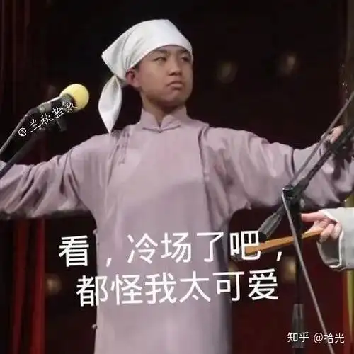 德云社表情包德云女孩必备表情包德云社沙雕表情包德云社表情包配字