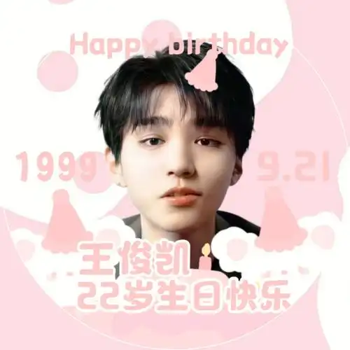王俊凯22岁生日头像