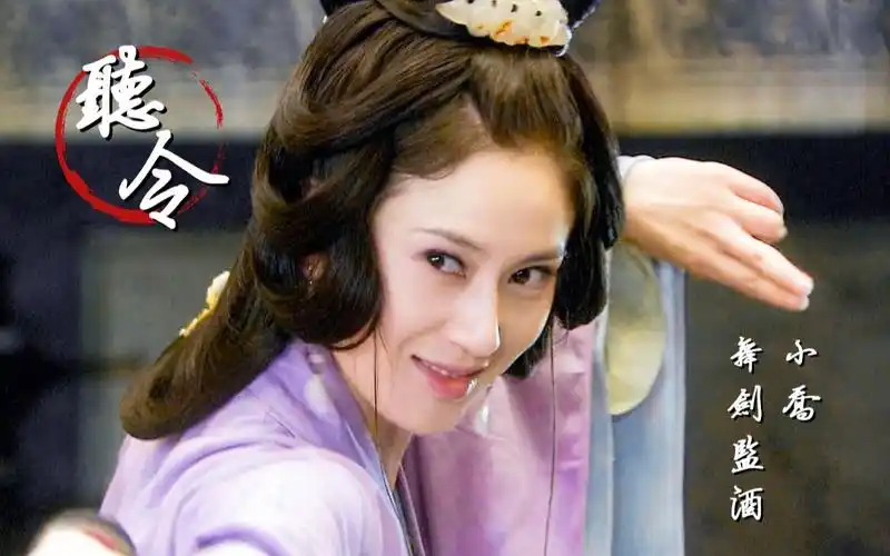 新三国小乔赵珂舞剑监酒