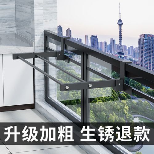 阿尤布阳台晾衣防盗窗护栏窗外晾衣架窗户伸缩晾晒杆窗台凉鞋晒鞋架