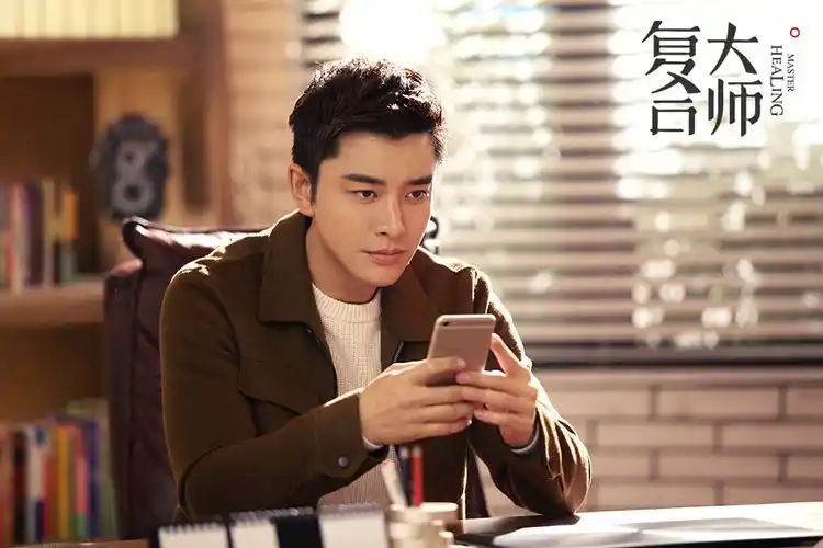 《复合大师》海报剧照图片[5/13]_电视剧_美桌网