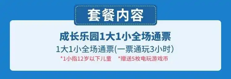 深圳添乐王国儿童乐园门票多少钱? 深圳添乐王国儿童乐园门票多少钱?
