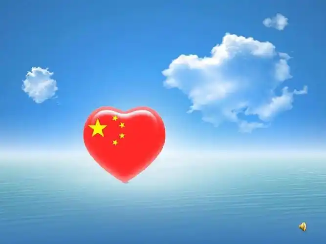 我爱你中国主题班会ppt