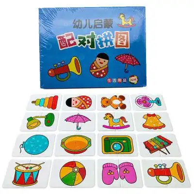 自闭症康复训练教材孤独症儿童认知理解配对卡片配对全套装宝宝