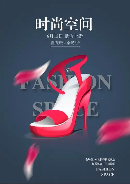 鞋子海报|网页|运营设计|凡婳 - 原创作品 - 站酷 (zcool)