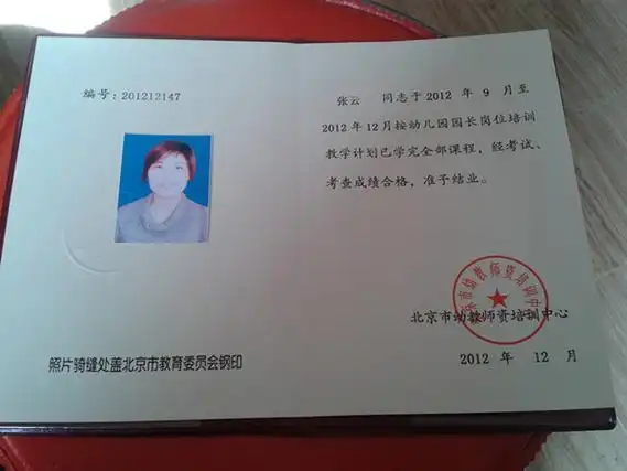 年深圳幼儿园园长资格证