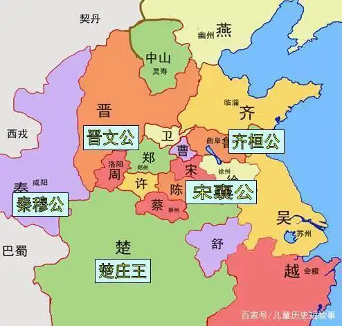 春秋五霸先后称雄