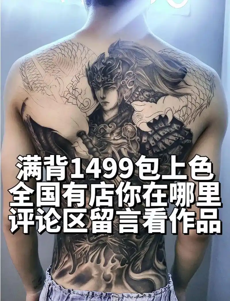 纹身 #满背纹身 #赵子龙纹身 #纹身手稿 #纹身刺青