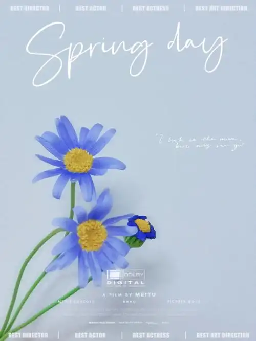 绿植00蓝色玛格丽特开了