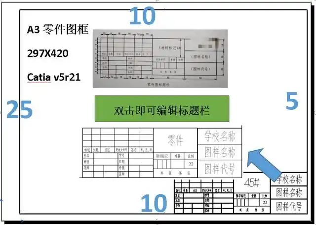 图框距离是25,10,5,10,如下图所示:65a2图纸尺寸是420×594,图框距离