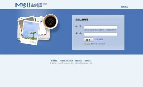腾讯企业邮箱部分ui界面