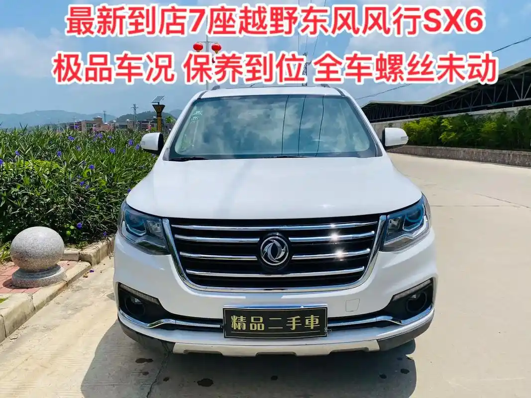 最新到店7座越野东风风行sx6 极品车况   保 - 抖音