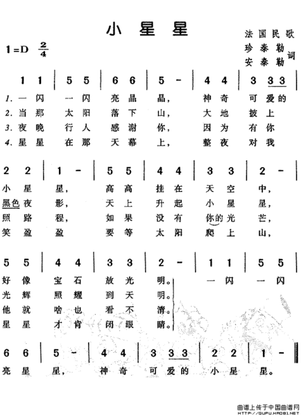 《小星星》的完整歌词和简谱 请采纳