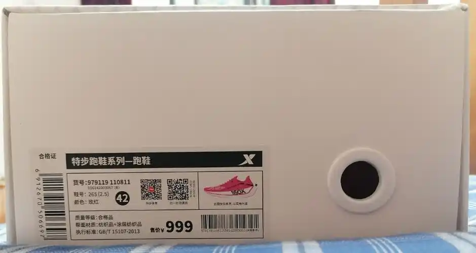 特步160x20玫红色碳板跑鞋首跑