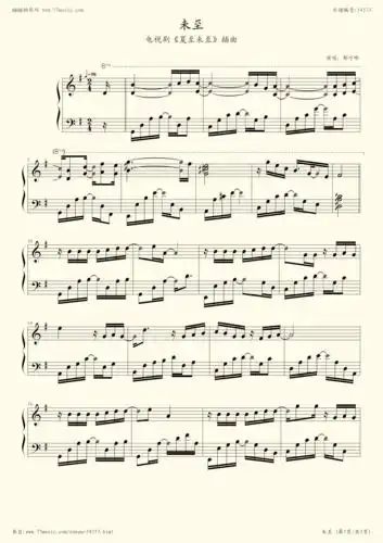 钢琴谱 - 未至 (夏至未至插曲)