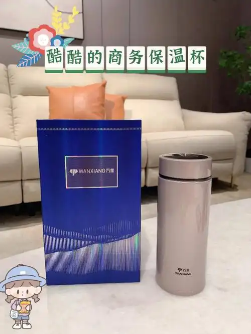 这么小清新的万象保温杯怎能不心动