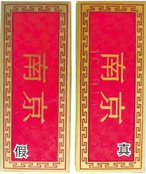 南京红香烟真假鉴别方法