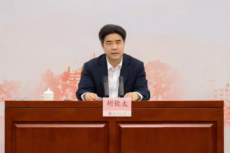 胡钦太书记作新一届中层干部任职谈话暨能力提升培训