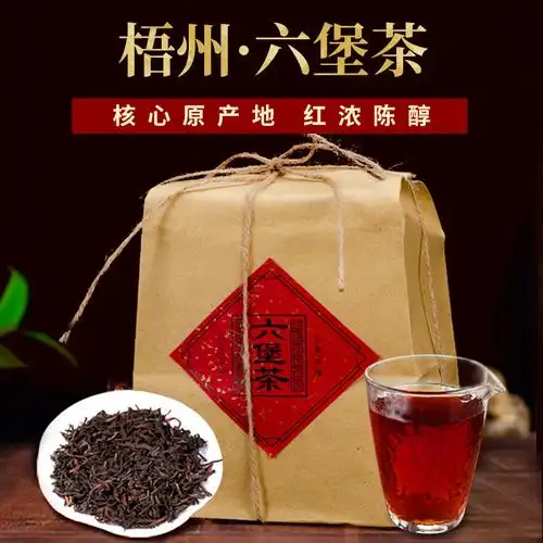 2015年广西梧州六堡茶250g