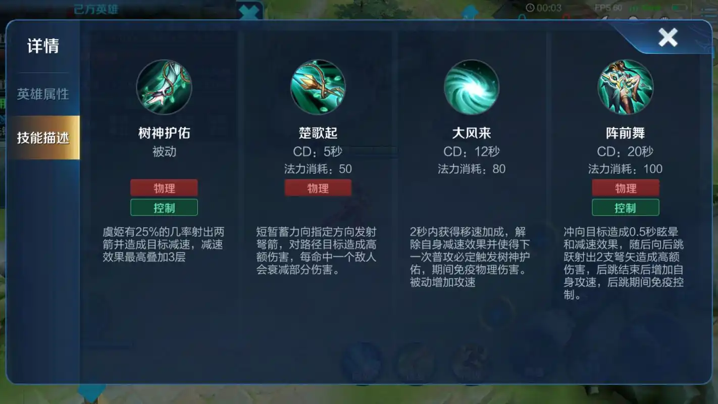 玩虞姬必知小技巧,释放二技能的一瞬间,有净化效果可以免疫控制