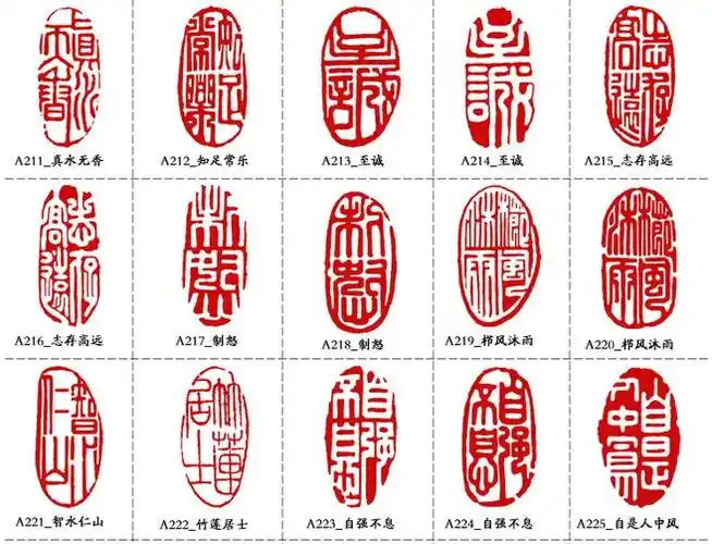 篆刻印章成品闲章冻玉石头书法书画藏书姓名手工篆刻制作章料印石