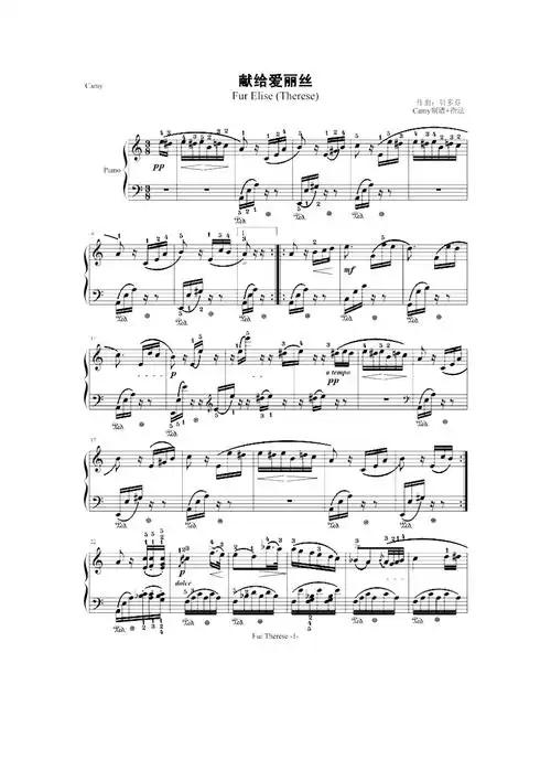 献给爱丽丝带指法3页