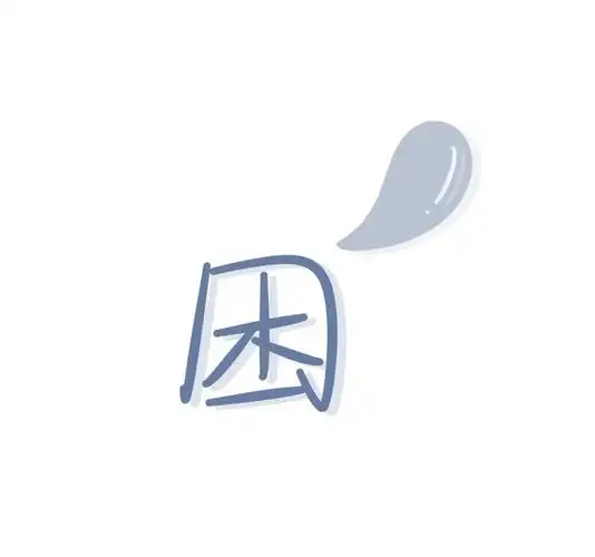 简约至极的微信qq头像