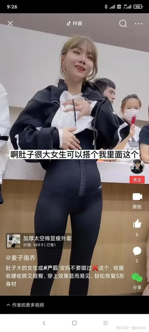 现在的女生身材都不差但肚子都好大