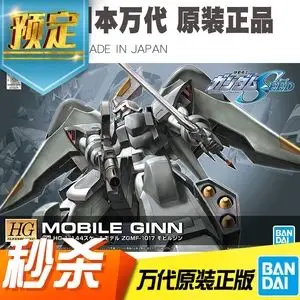 蓝天预定万代 1/144 seed hg r06 zgmf-1017 mobile ginn 吉恩 金