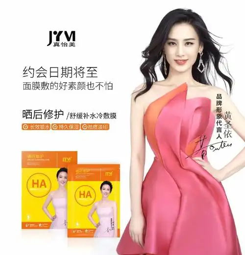 黄圣依冷敷面膜补水代言舒缓修复怡美真怡三盒面膜