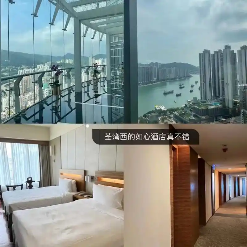 hong kong香港小记.荃湾西的如心酒店真的不错,性价比 - 抖音