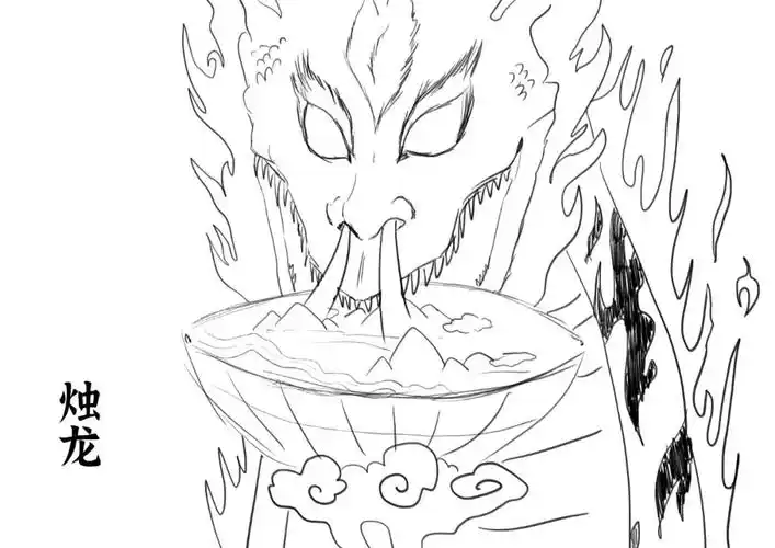 泰坦巨兽是大自然的产物.而烛龙则仿佛是大自然本身.