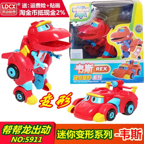 泰利奇帮帮龙出动变形机器人韦斯 薇琪儿童玩具套装大变形发射基地