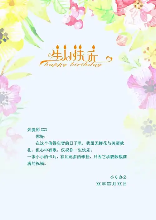 蓝色气球小清新生日贺卡word模板